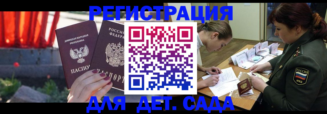 регистрация в Новокузнецке