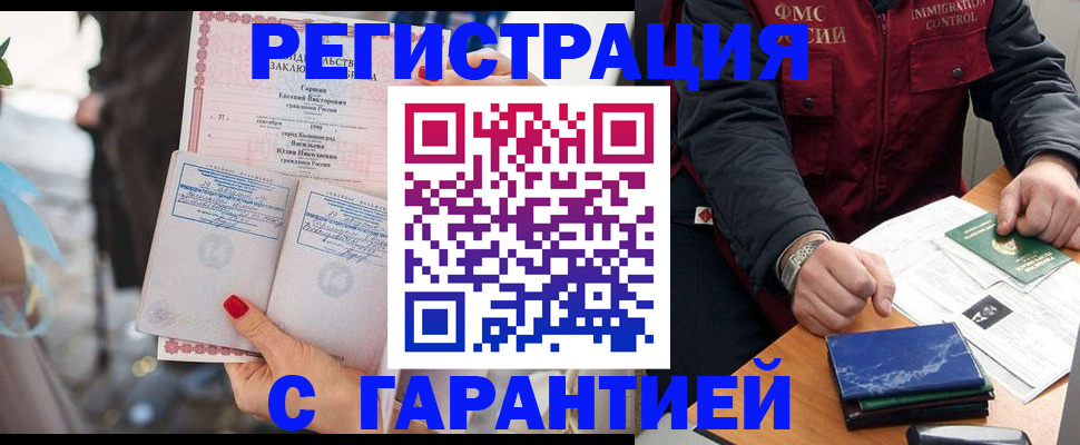 прописка от собственника в Новокузнецке