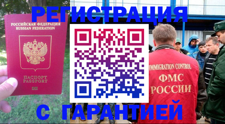 временная регистрация госуслуги в Новокузнецке