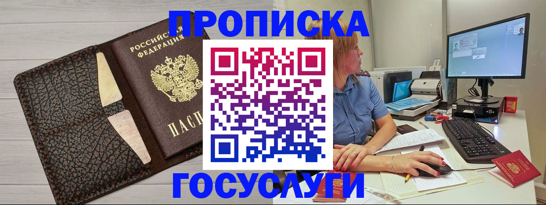 временная регистрация поиск в Новокузнецке